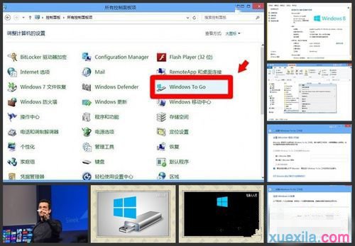 Win8打开Windows To Go功能的方法