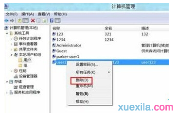 win8电脑的多余账户如何删除(1)