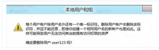 win8电脑的多余账户如何删除(2)