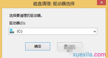 Win8.1系统如何清理注册表垃圾(5)