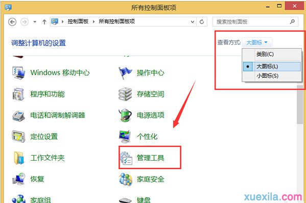 Win8.1系统如何清理注册表垃圾(3)