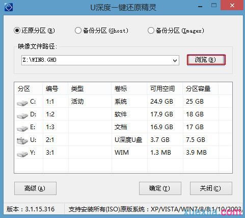 三星笔记本安装win8系统的教程(1)