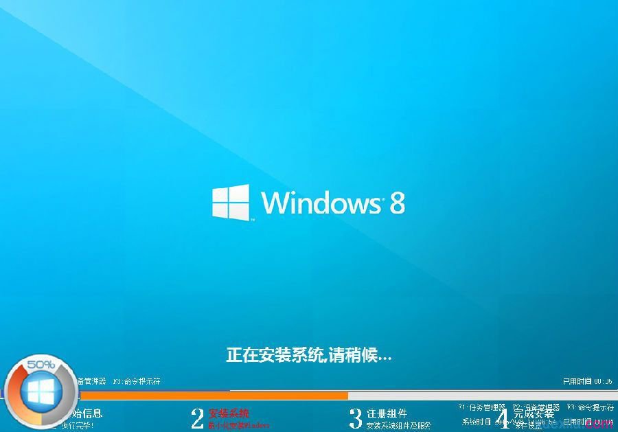 三星笔记本安装win8系统的教程(7)