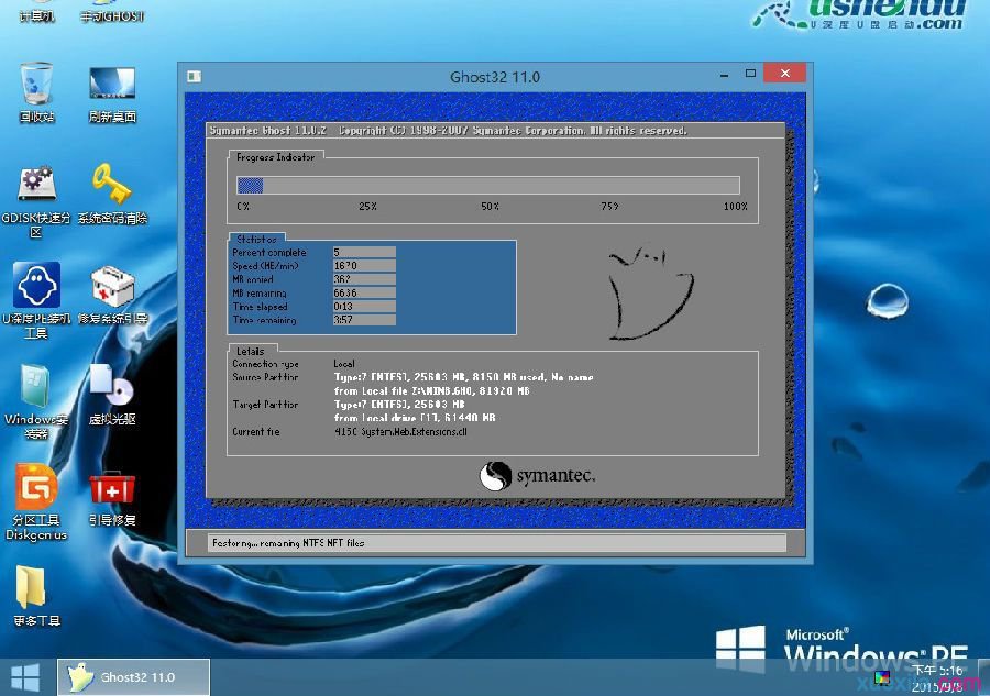 三星笔记本安装win8系统的教程(5)