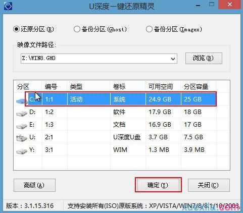 三星笔记本安装win8系统的教程(3)