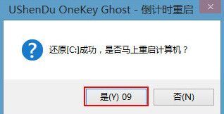 三星笔记本安装win8系统的教程(6)