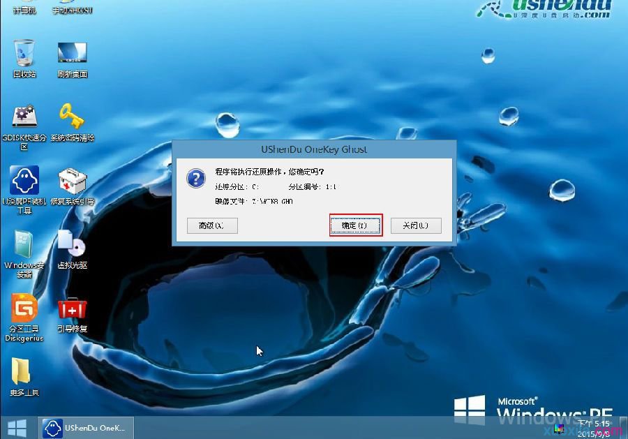 三星笔记本安装win8系统的教程(4)
