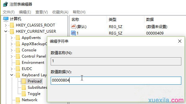 Win10输入法如何调整成Win7模式(1)