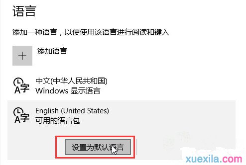 Win10输入法如何调整成Win7模式