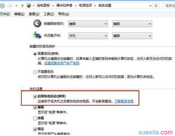 Win8系统进不了BIOS界面怎么办(5)