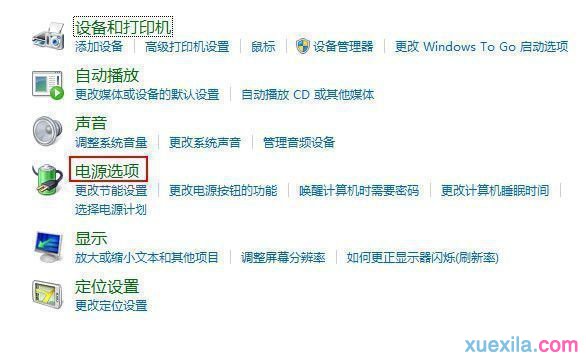 Win8系统进不了BIOS界面怎么办(2)