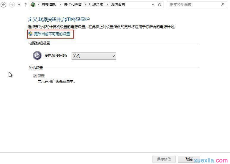 Win8系统进不了BIOS界面怎么办(4)