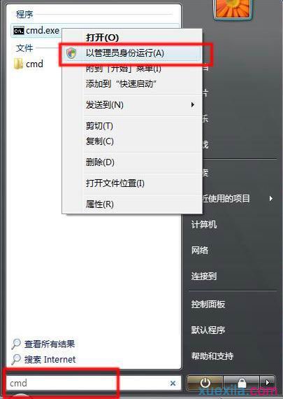 win7安装软件时提示(2)