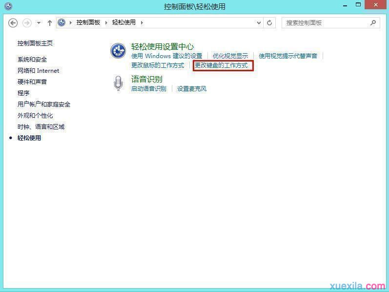 Win8.1系统使用数字键盘代替鼠标操作的方法(2)