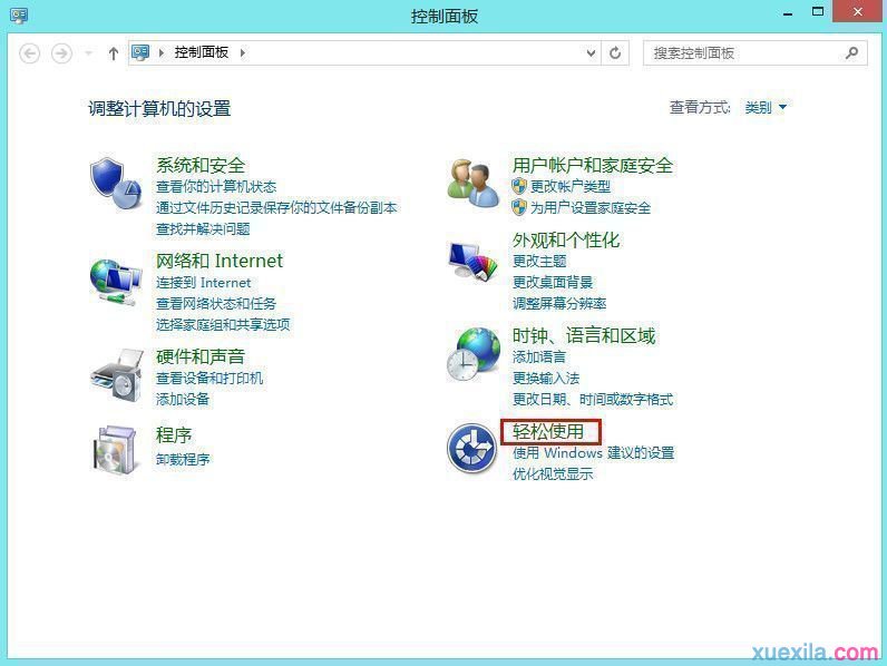 Win8.1系统使用数字键盘代替鼠标操作的方法(1)