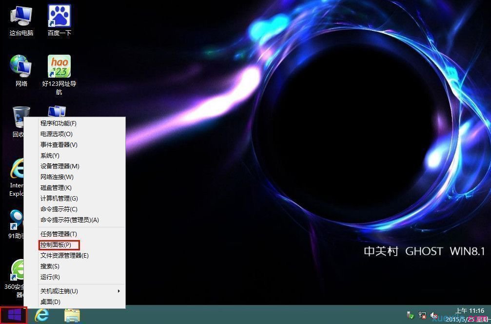 Win8.1系统使用数字键盘代替鼠标操作的方法