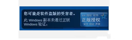XP系统经常会出现盗版提示怎么解决
