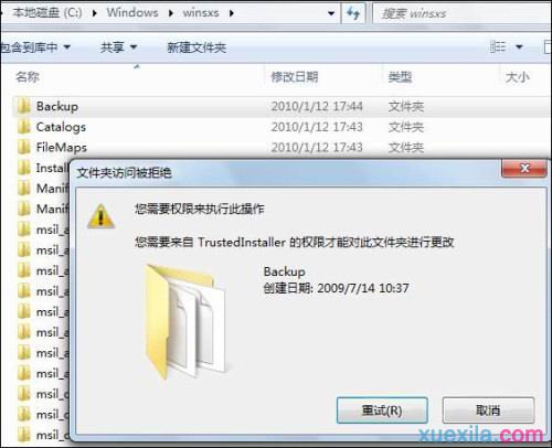 trustedinstaller权限获取