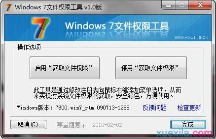 trustedinstaller权限获取(2)