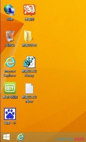 隐藏win8电脑桌面图标的方法(2)