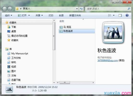 发送邮件怎么发(2)