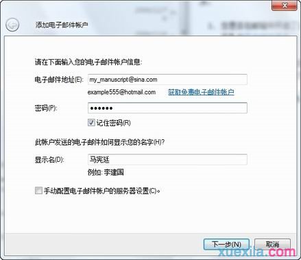 发送邮件怎么发