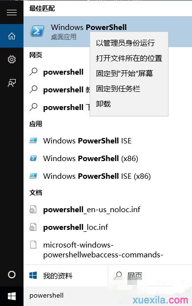Win10删除WindowsApps文件夹后应用商店闪退怎么办