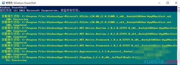 Win10删除WindowsApps文件夹后应用商店闪退怎么办(1)