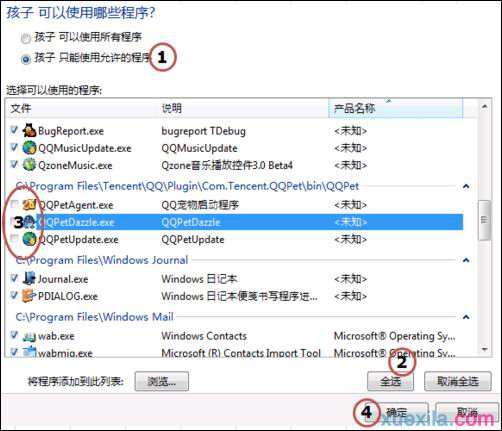 win7网络设置教程(7)