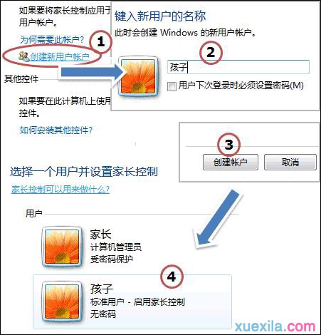 win7网络设置教程(1)