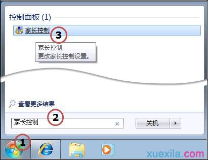 win7网络设置教程
