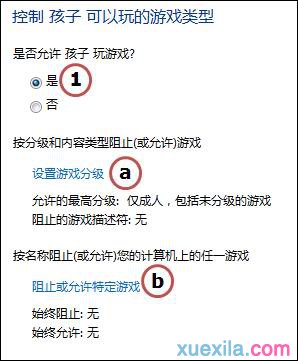 win7网络设置教程(4)