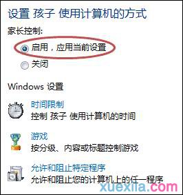 win7网络设置教程(2)
