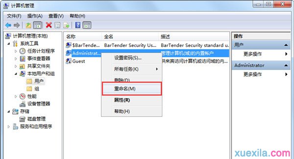 Win7系统共享文件(4)