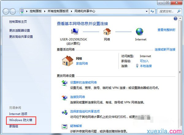 Win7系统共享文件