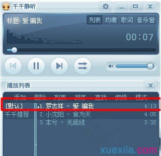  win7电脑闹钟怎么设置 电脑闹钟设置图文教程_windows教程(3)
