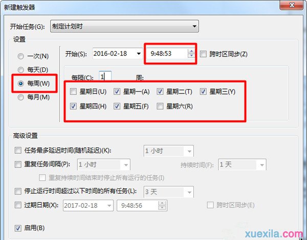  win7电脑闹钟怎么设置 电脑闹钟设置图文教程_windows教程(1)