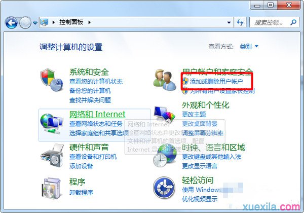 Win7电脑如何更改管理用户名