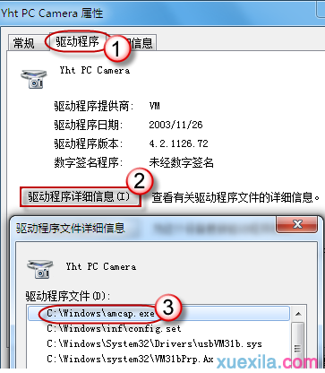 如何解决win7系统不显示摄像头_windows教程(2)