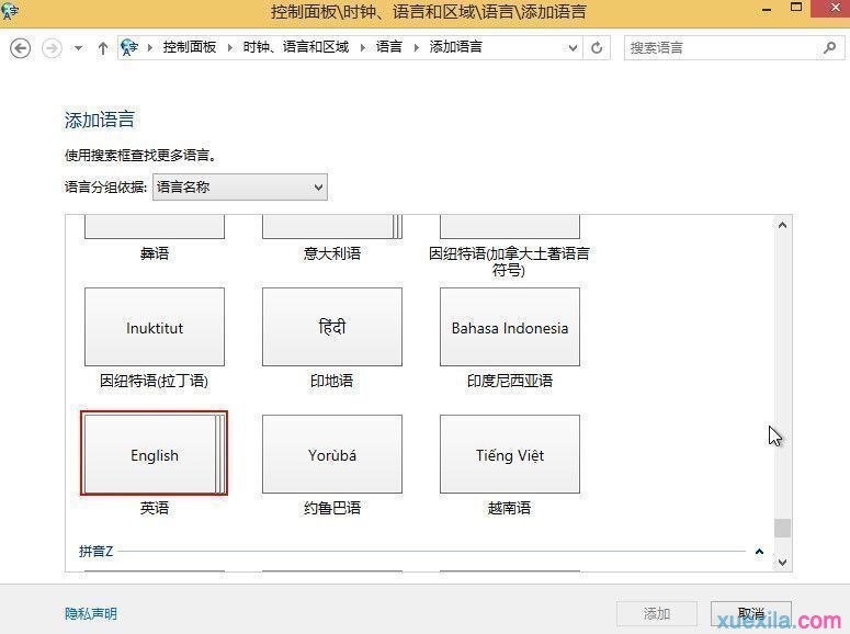 win8自带输入法的卸载删除方法(3)