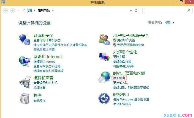 win8自带输入法的卸载删除方法(1)