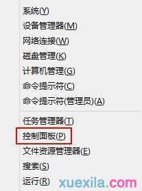 win8自带输入法的卸载删除方法