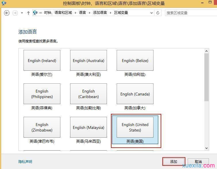 win8自带输入法的卸载删除方法(4)