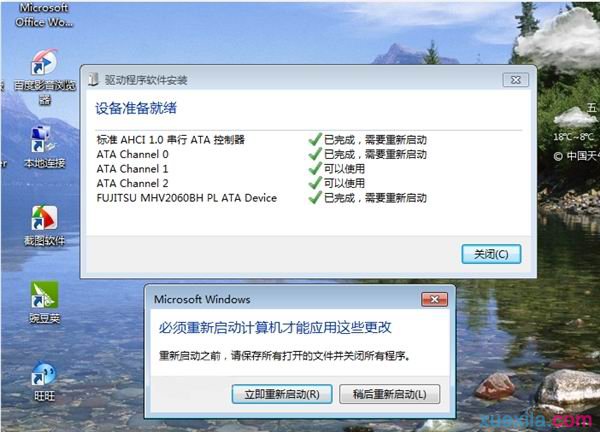 Win7系统下如何开启AHCI模式_windows教程(1)
