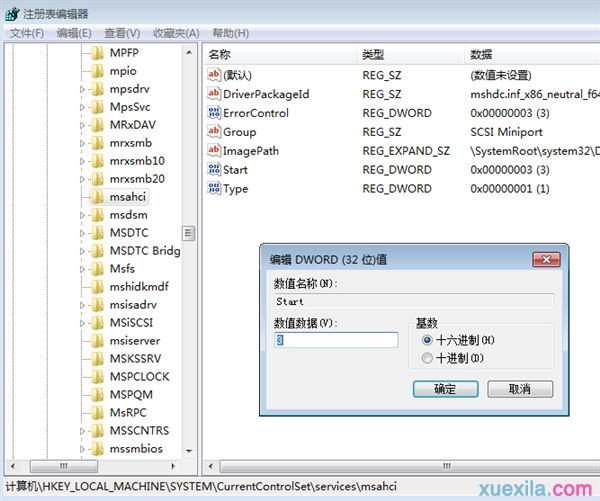 Win7系统下如何开启AHCI模式_windows教程