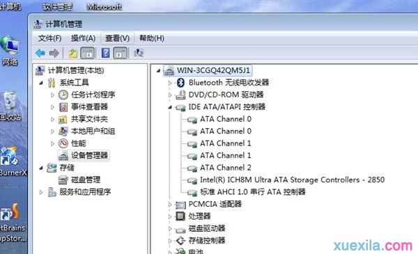 Win7系统下如何开启AHCI模式_windows教程(2)