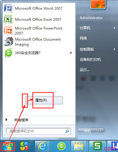 win7开始菜单中没有运行选项怎么解决