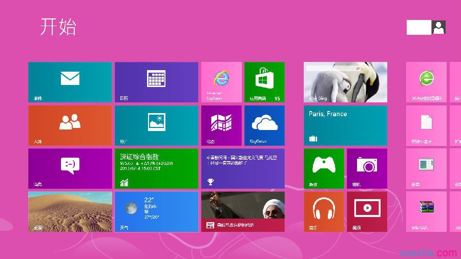 win8系统电脑的使用技巧