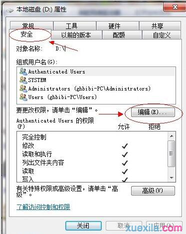 win7电脑如何共享文件夹 win7电脑共享文件夹教程_windows教程(6)