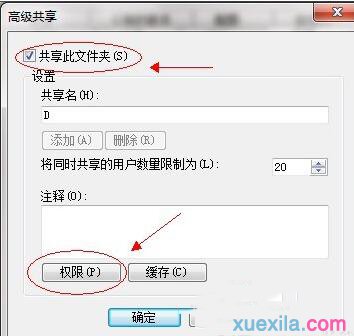win7电脑如何共享文件夹 win7电脑共享文件夹教程_windows教程(4)